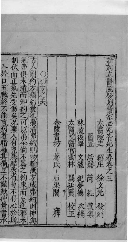 杏苑生春  10